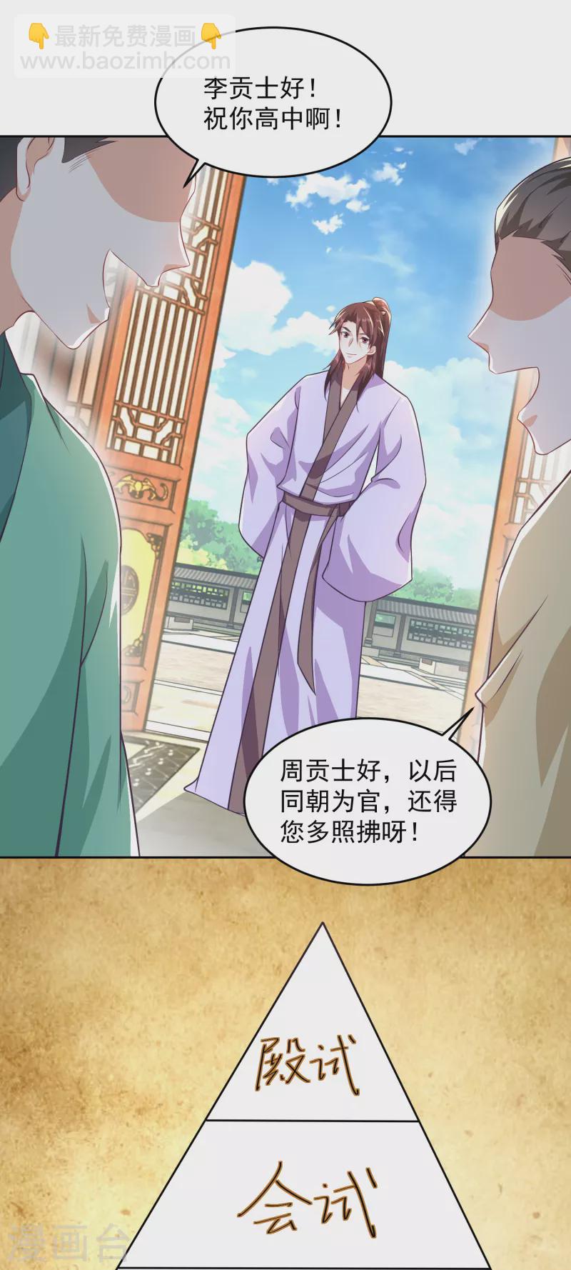第81话 毕竟老夫又不是什么坏人2