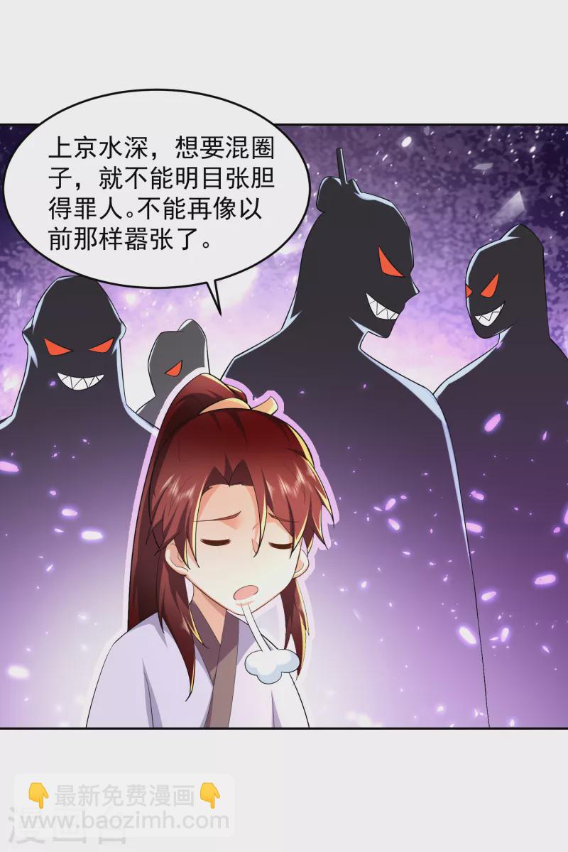 第81话 毕竟老夫又不是什么坏人20