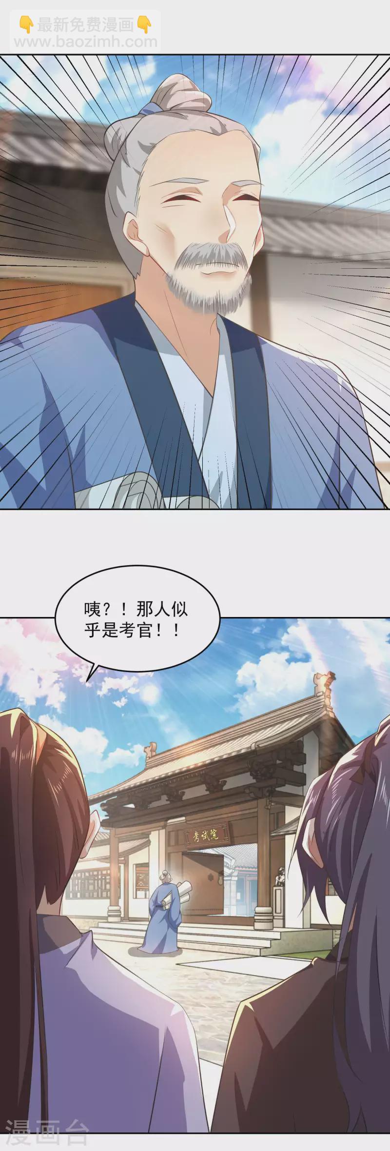 第81话 毕竟老夫又不是什么坏人21