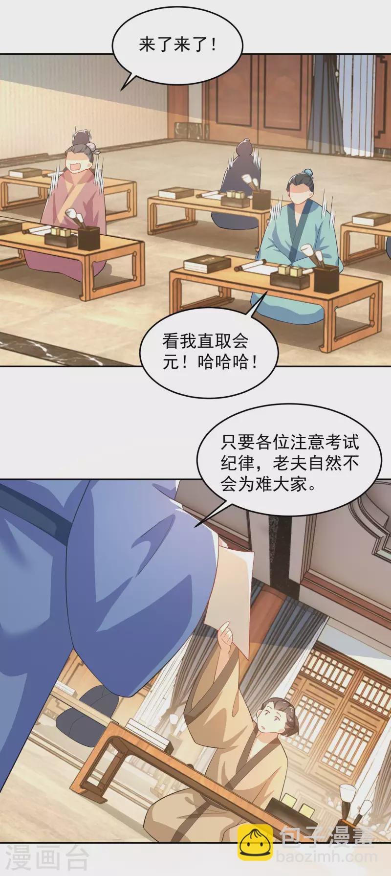 第81话 毕竟老夫又不是什么坏人25