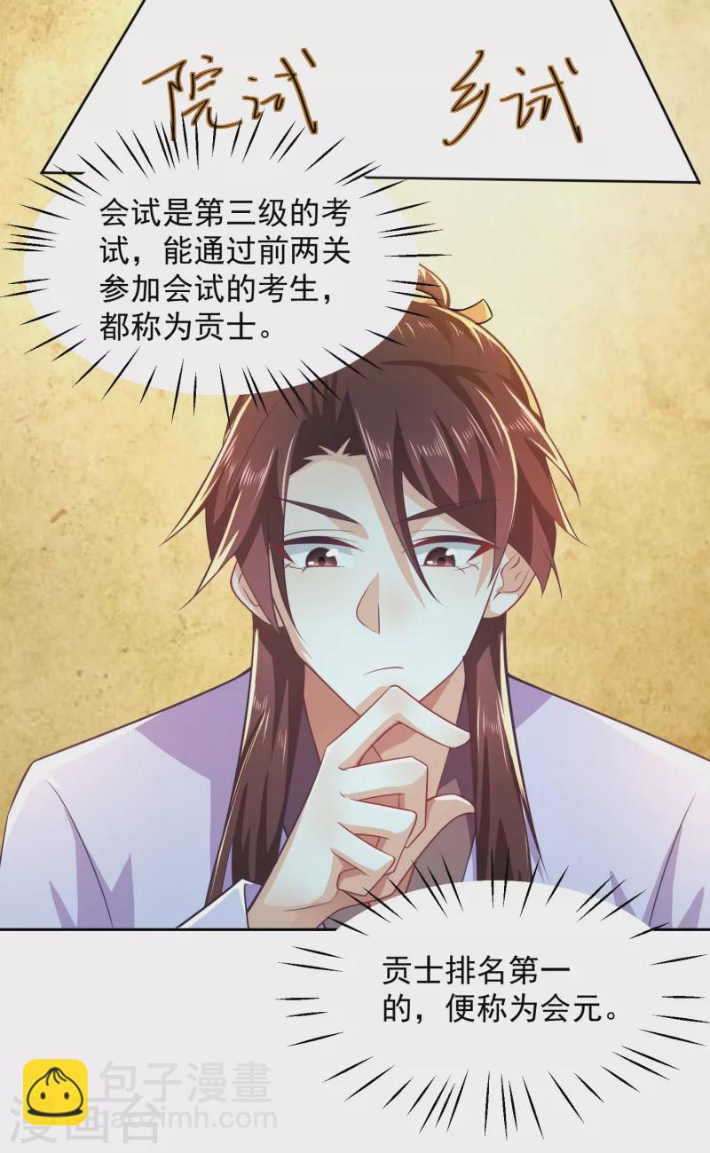 第81话 毕竟老夫又不是什么坏人3