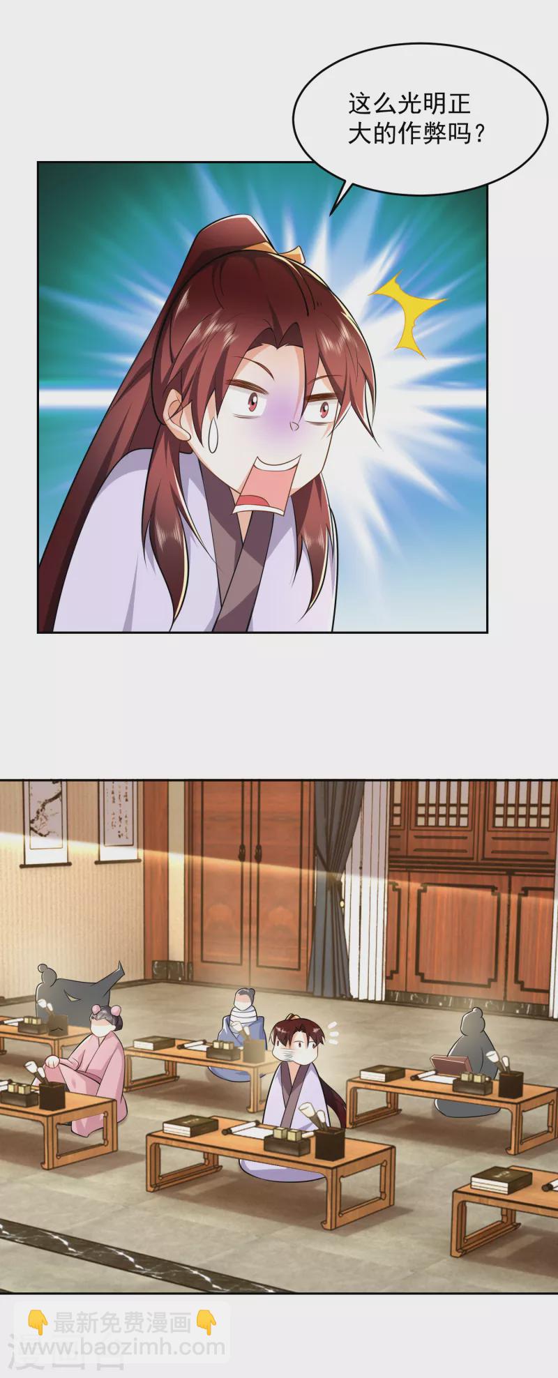 第81话 毕竟老夫又不是什么坏人9