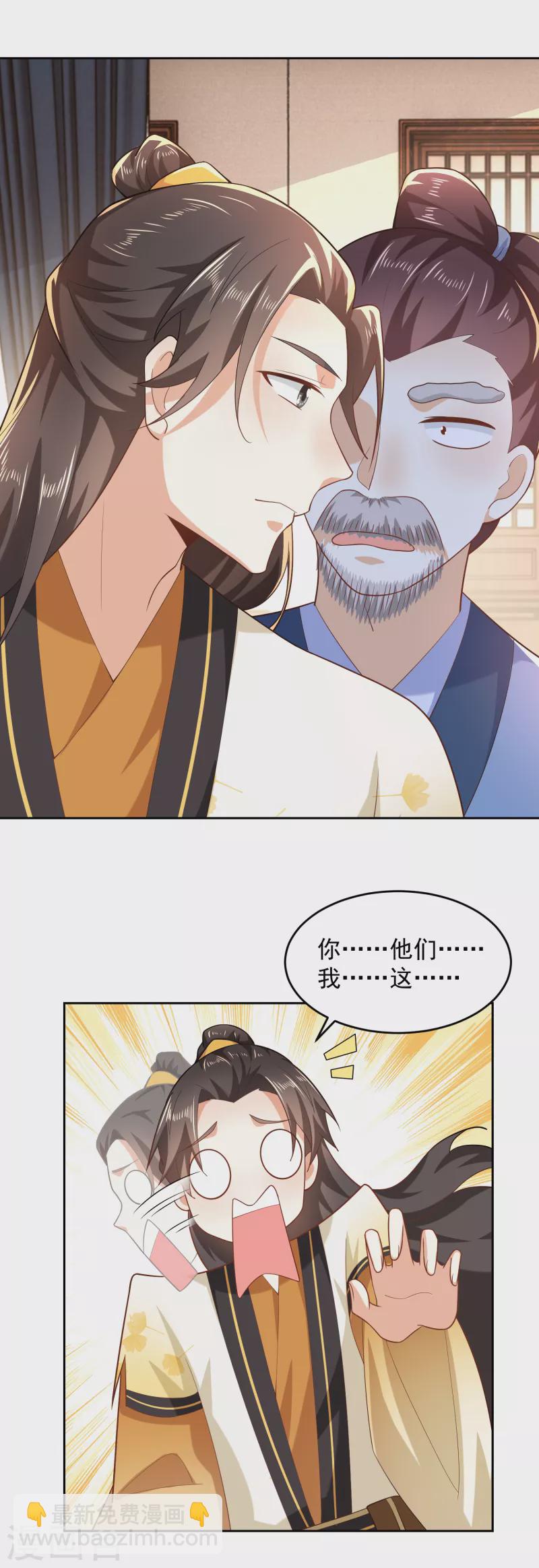 第82话 读书人的事，能叫抄吗？17
