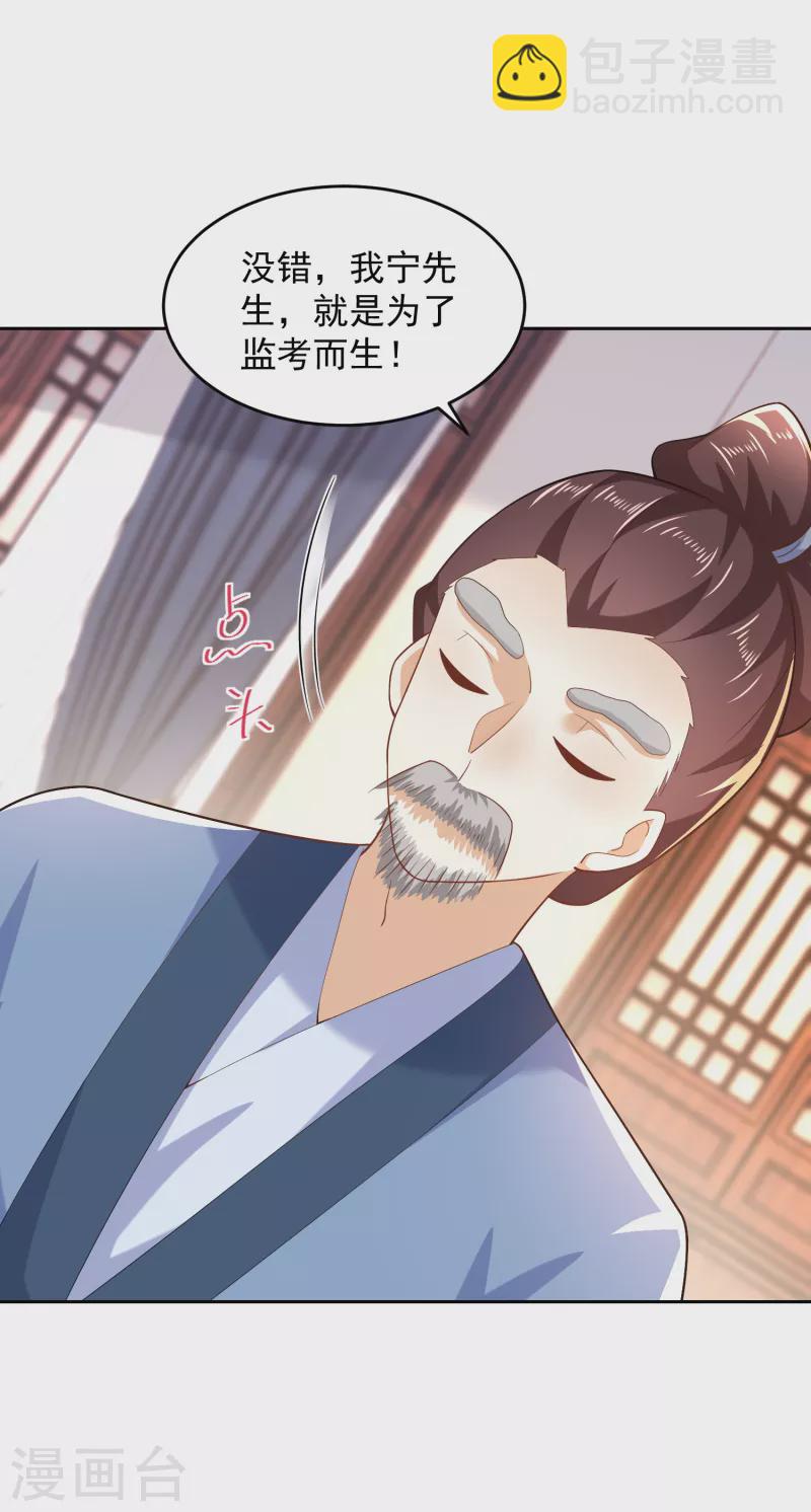 第82话 读书人的事，能叫抄吗？18