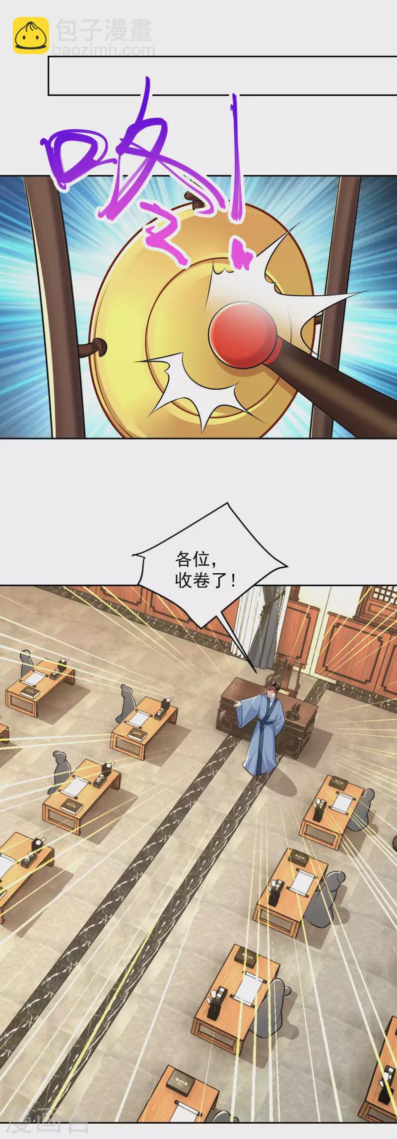 第82话 读书人的事，能叫抄吗？20