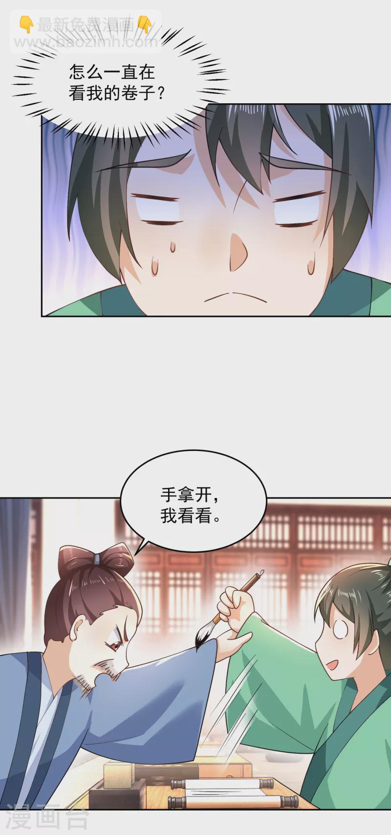 第82话 读书人的事，能叫抄吗？3