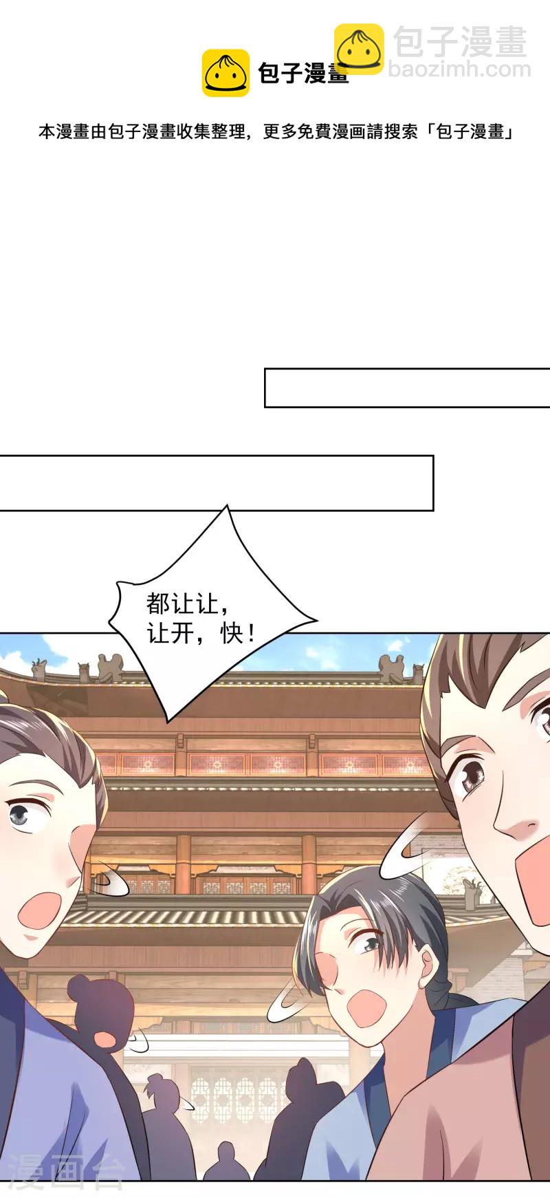 第86话 先生，沐月楼了解一下？13