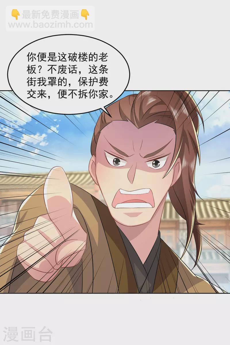 第86话 先生，沐月楼了解一下？18