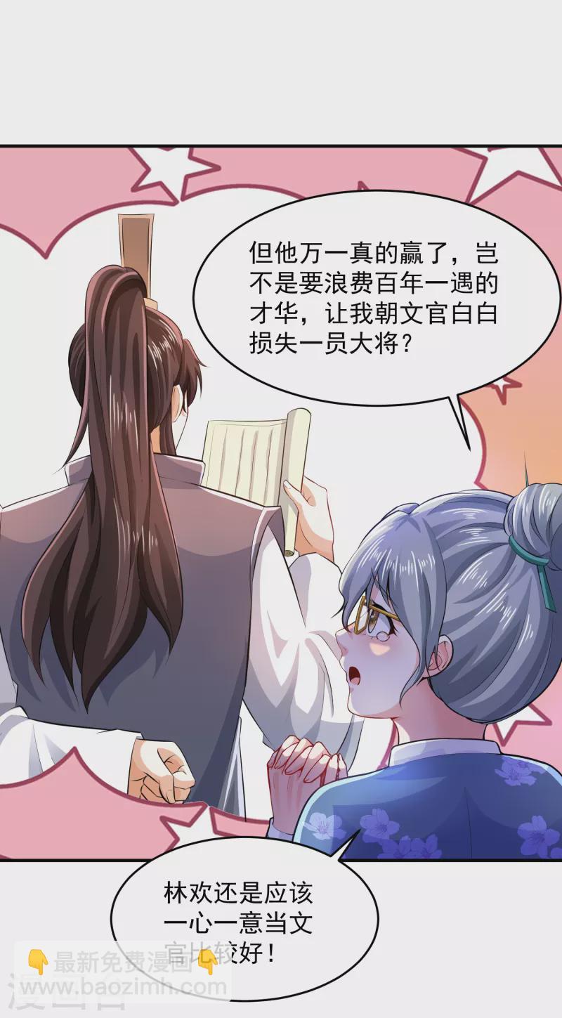 第89话 该配合你演出的我也视而不见10
