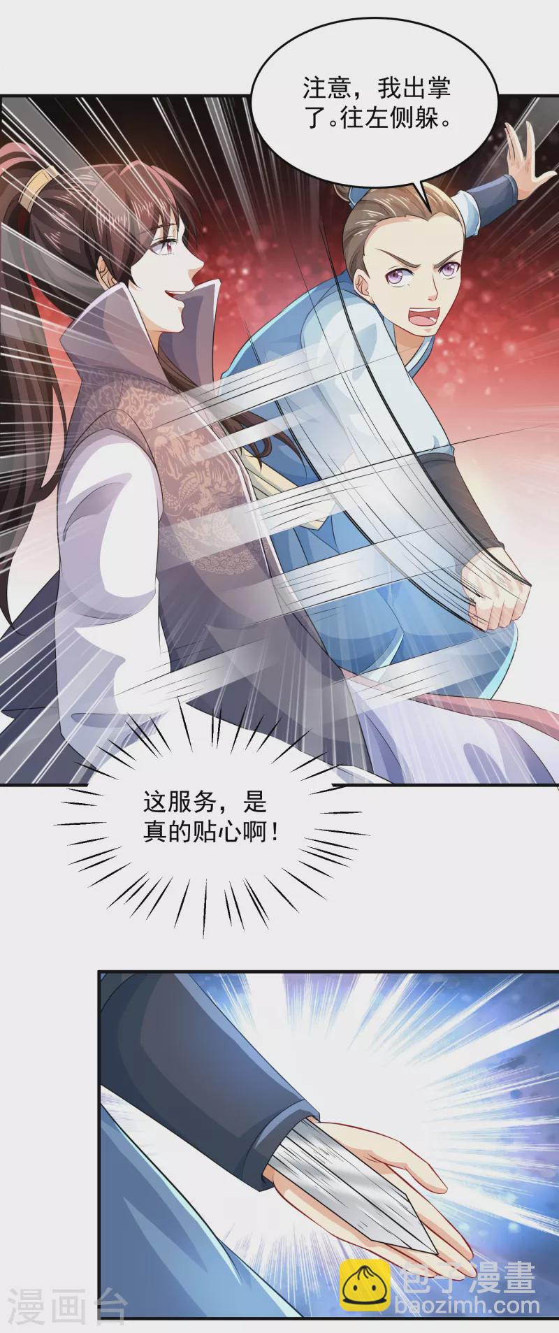 第89话 该配合你演出的我也视而不见15