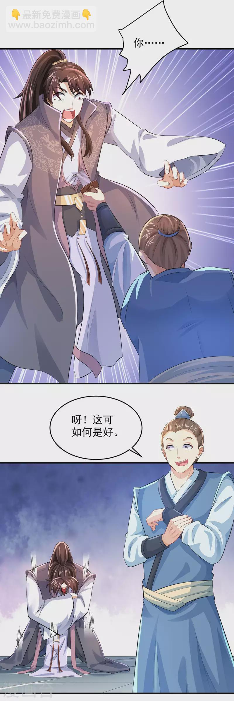 第89话 该配合你演出的我也视而不见16