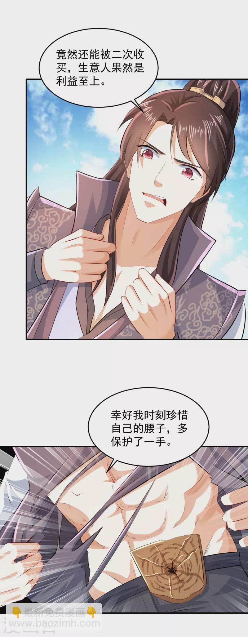 第89话 该配合你演出的我也视而不见20