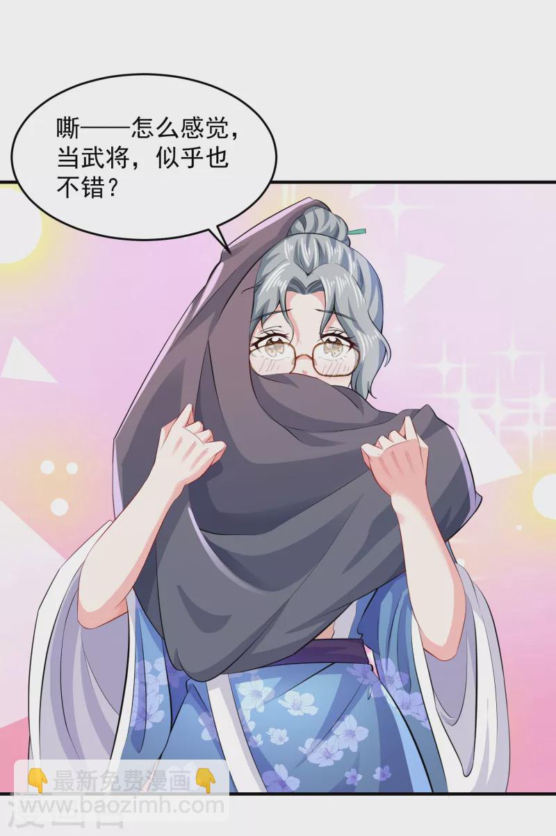 第89话 该配合你演出的我也视而不见22