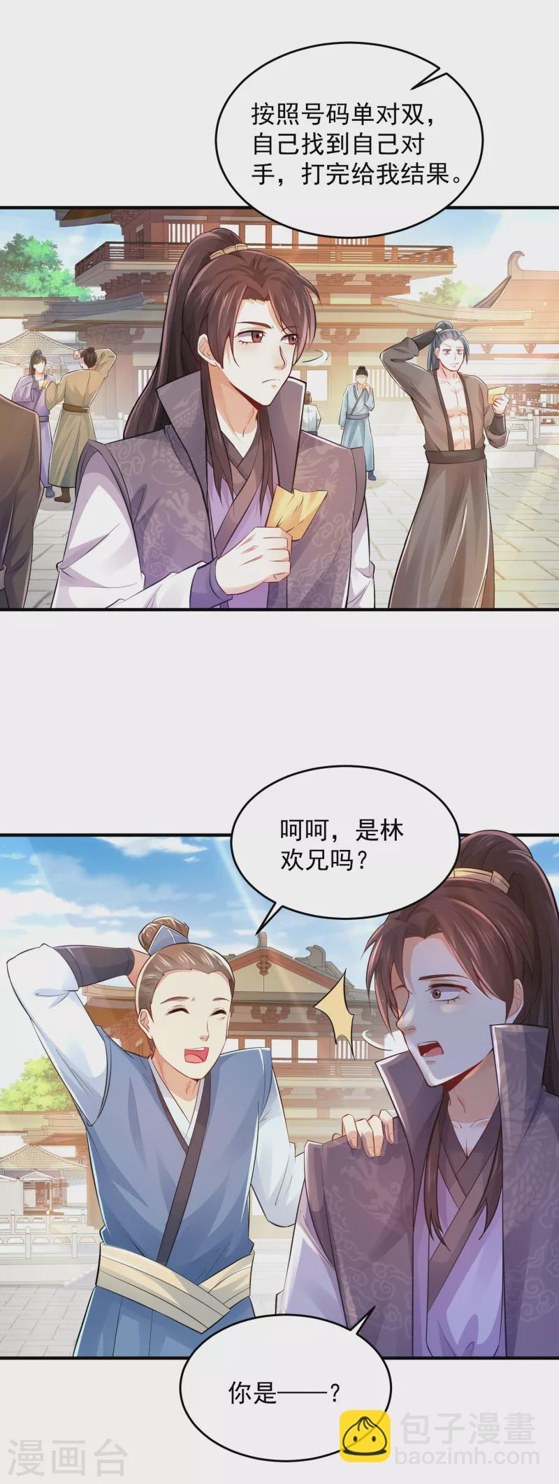 第89话 该配合你演出的我也视而不见5