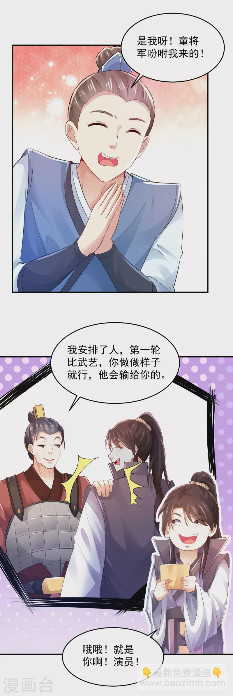第89话 该配合你演出的我也视而不见6