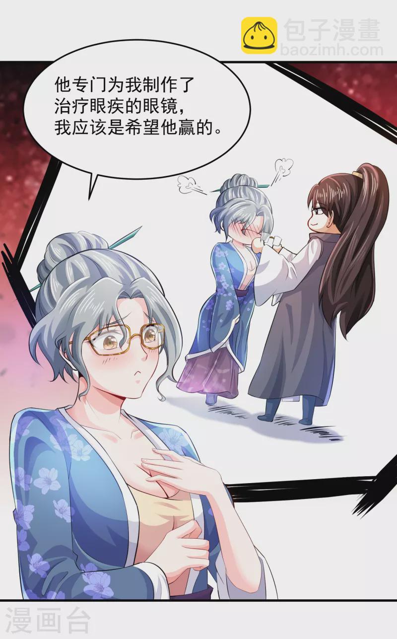 第89话 该配合你演出的我也视而不见9