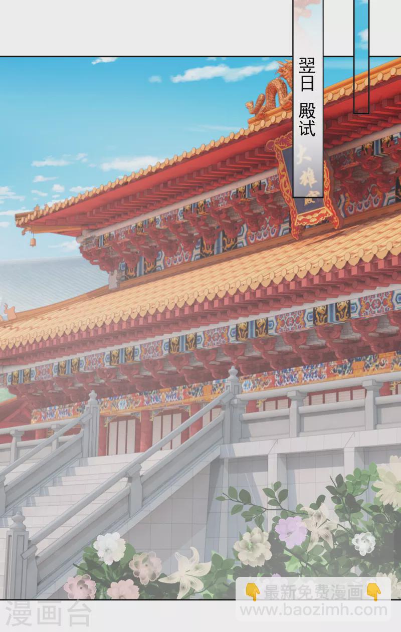 第96话 首相针对我，怎么办？11