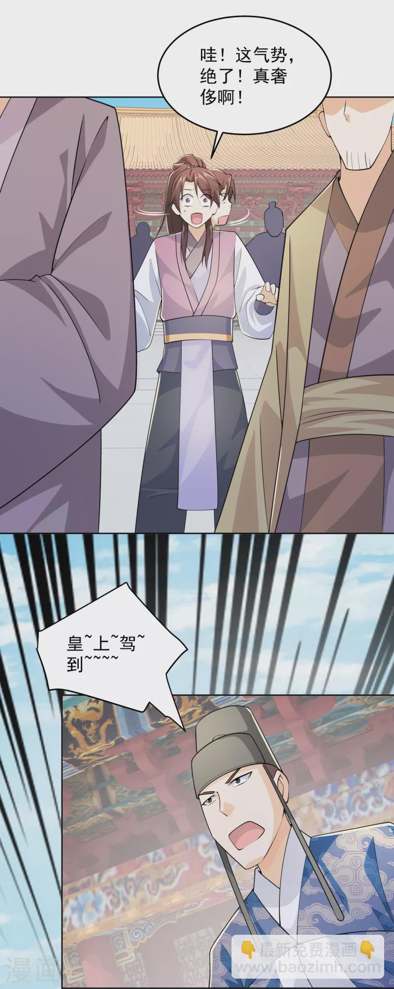 第96话 首相针对我，怎么办？12