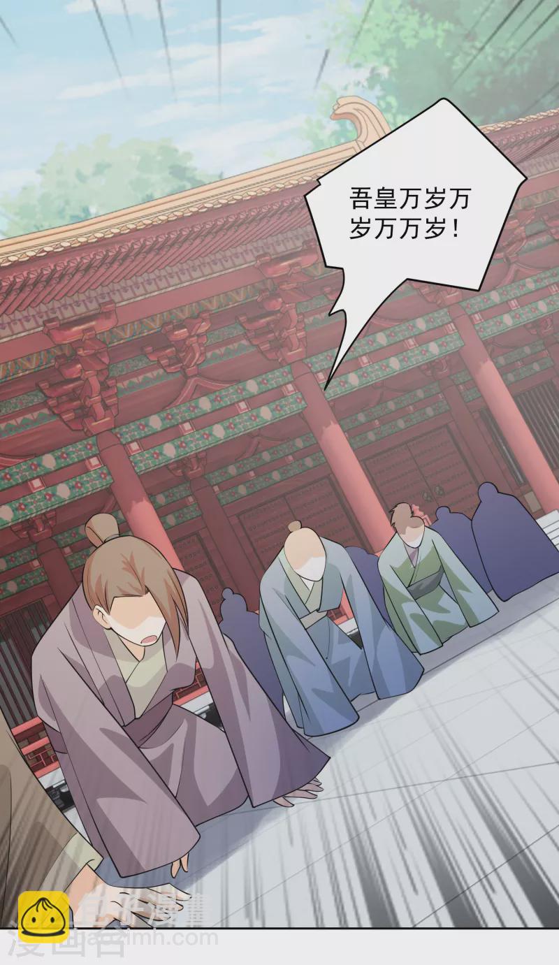 第96话 首相针对我，怎么办？13