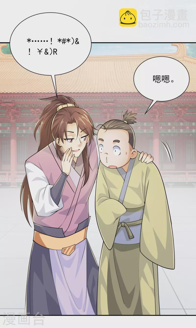 第98话 自行车？要啥自行车！1