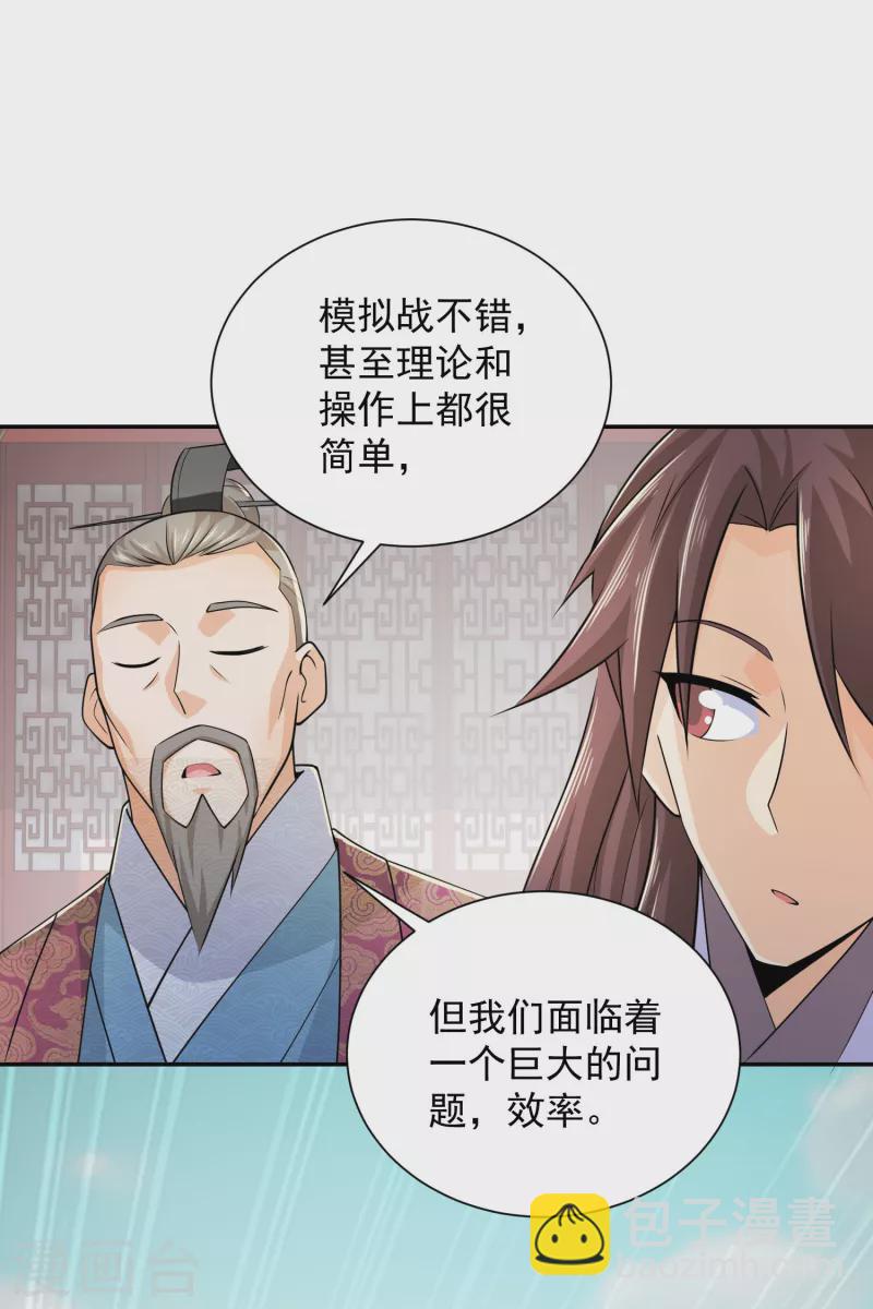 第98话 自行车？要啥自行车！10