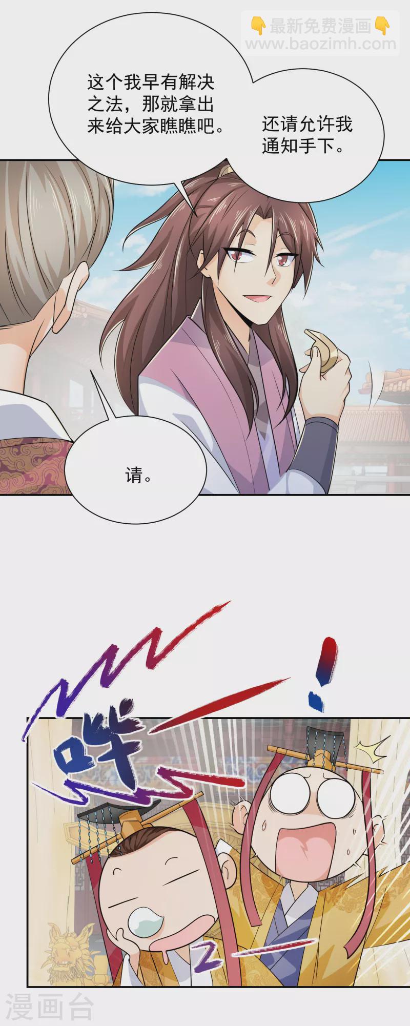 第98话 自行车？要啥自行车！12