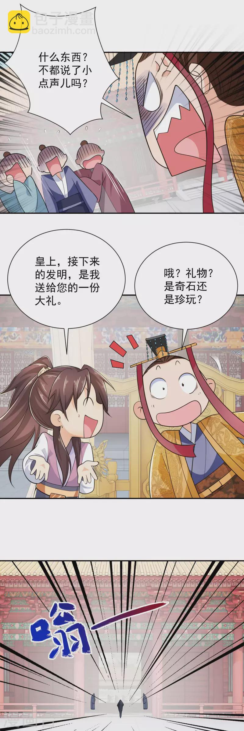 第98话 自行车？要啥自行车！13