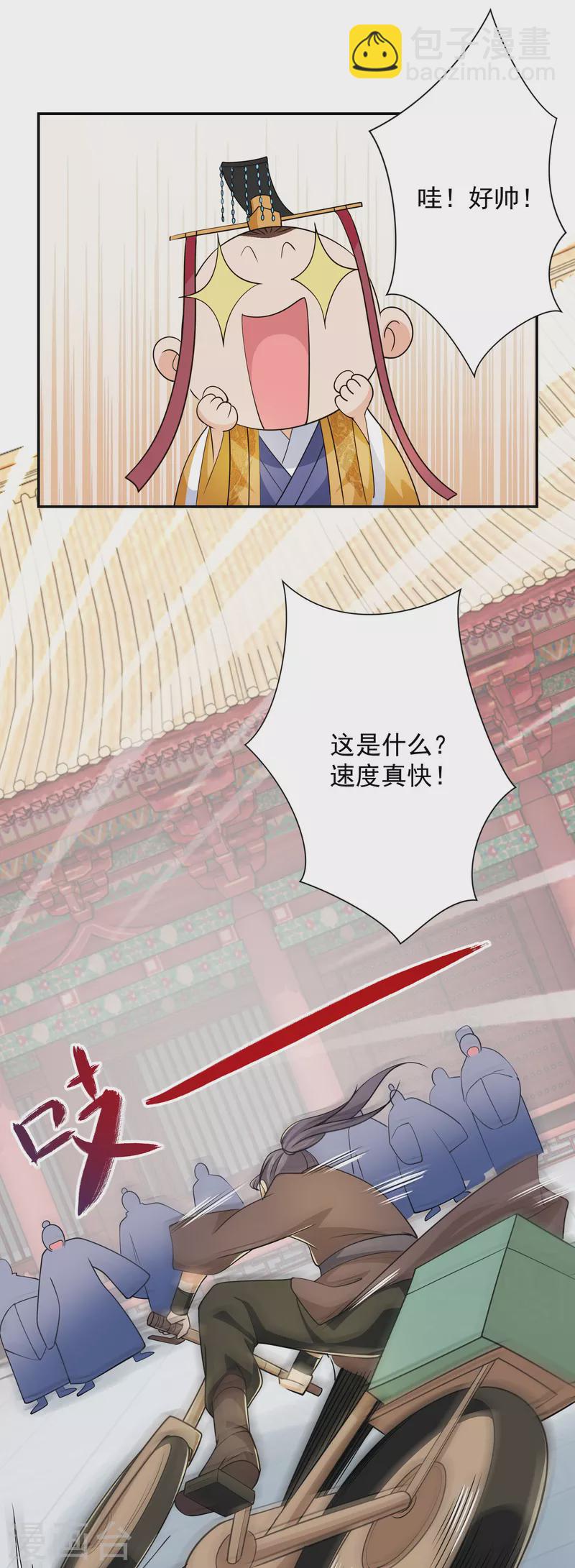 第98话 自行车？要啥自行车！15