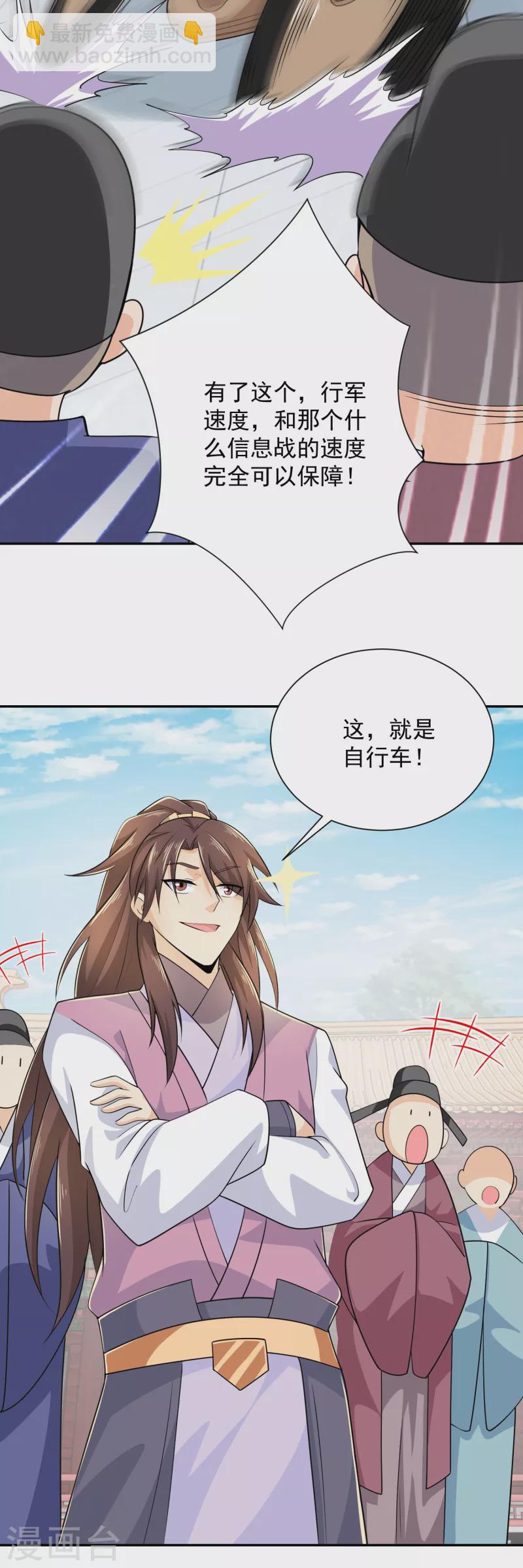 第98话 自行车？要啥自行车！16