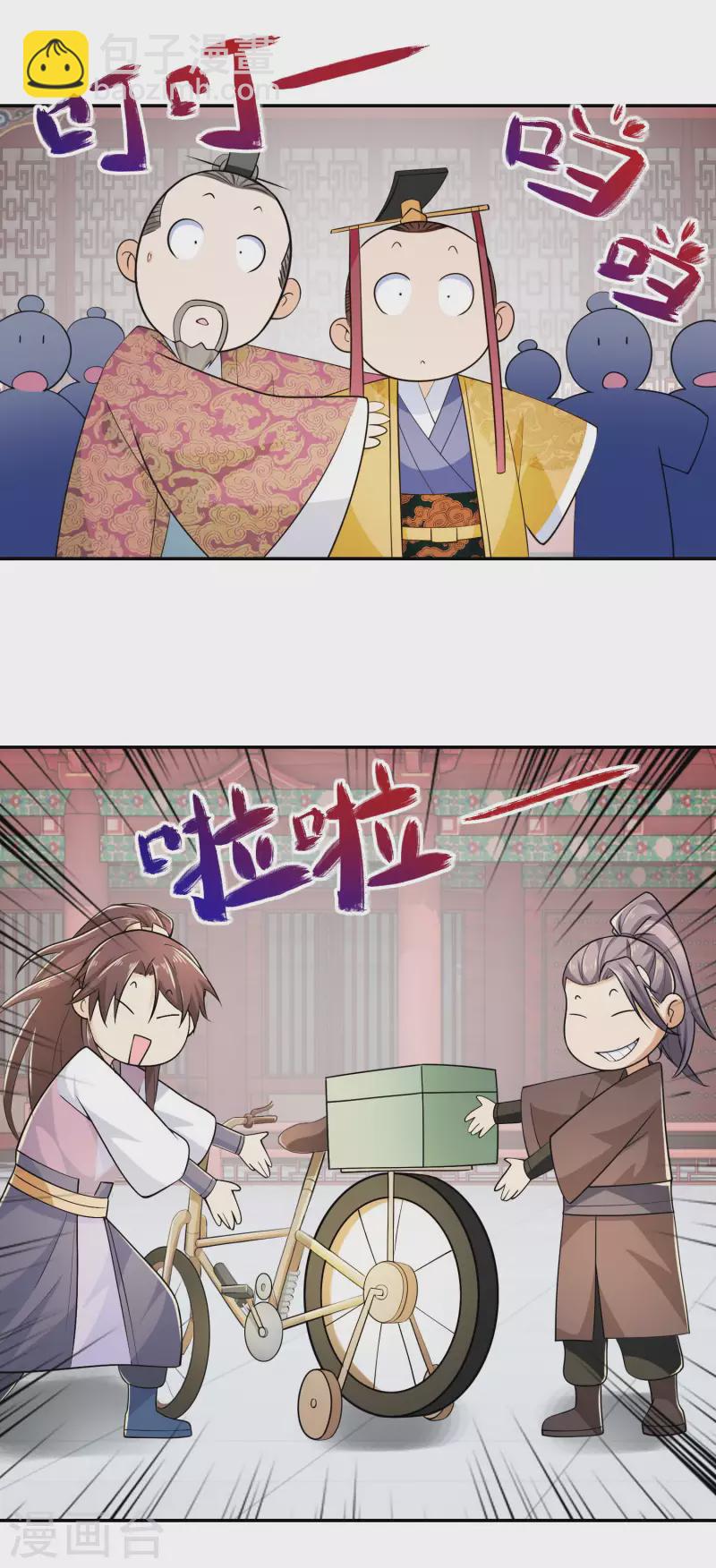 第98话 自行车？要啥自行车！19
