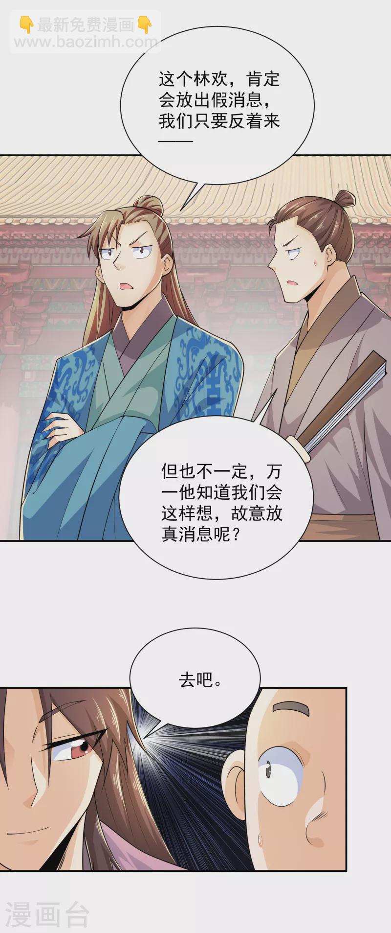 第98话 自行车？要啥自行车！2