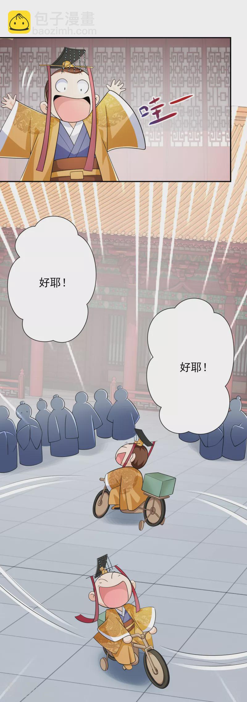 第98话 自行车？要啥自行车！20