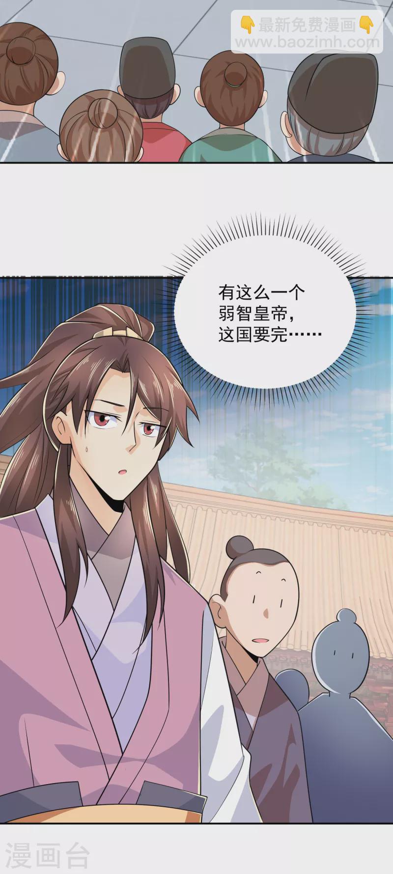 第98话 自行车？要啥自行车！21