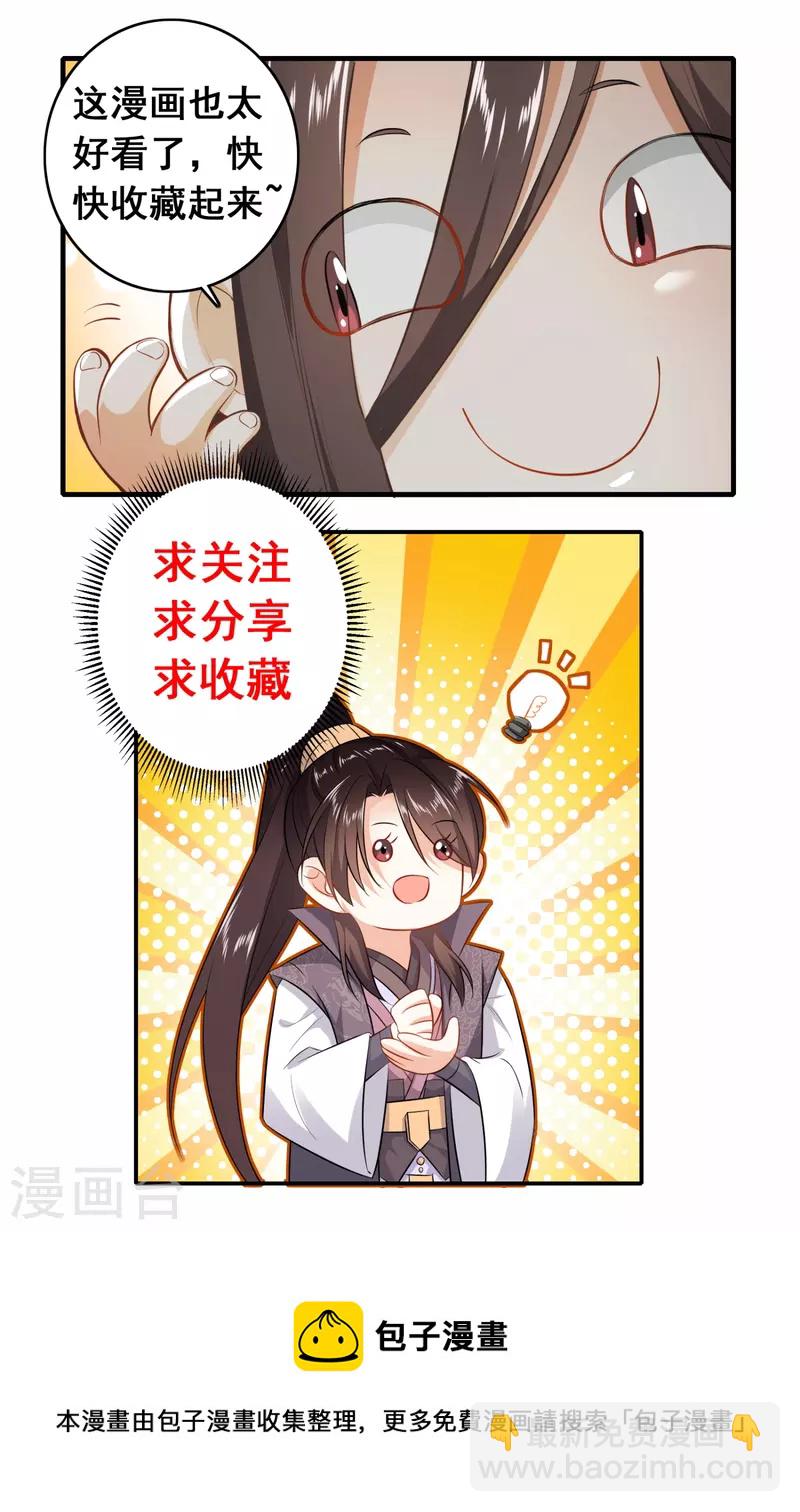 第98话 自行车？要啥自行车！22