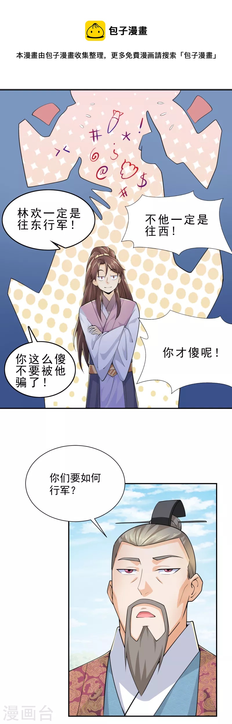 第98话 自行车？要啥自行车！4