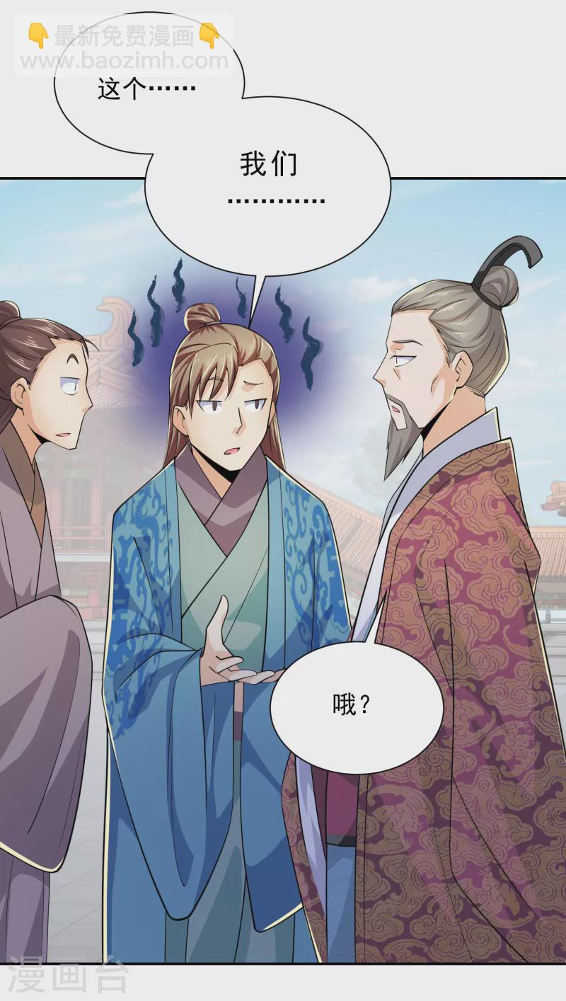 第98话 自行车？要啥自行车！5