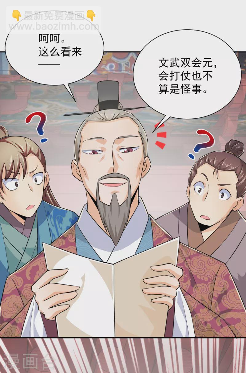第98话 自行车？要啥自行车！7