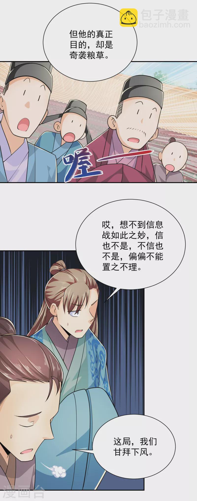 第98话 自行车？要啥自行车！9