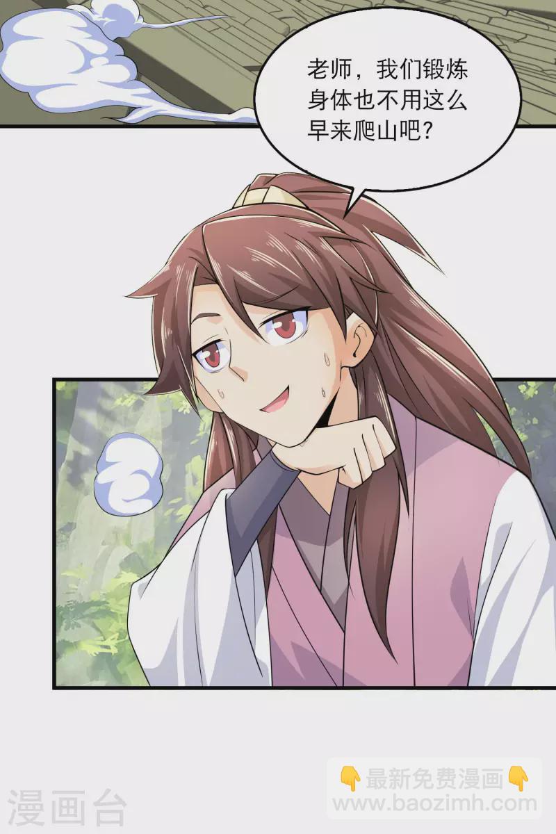 第102话 画风剧变，出家修仙？2
