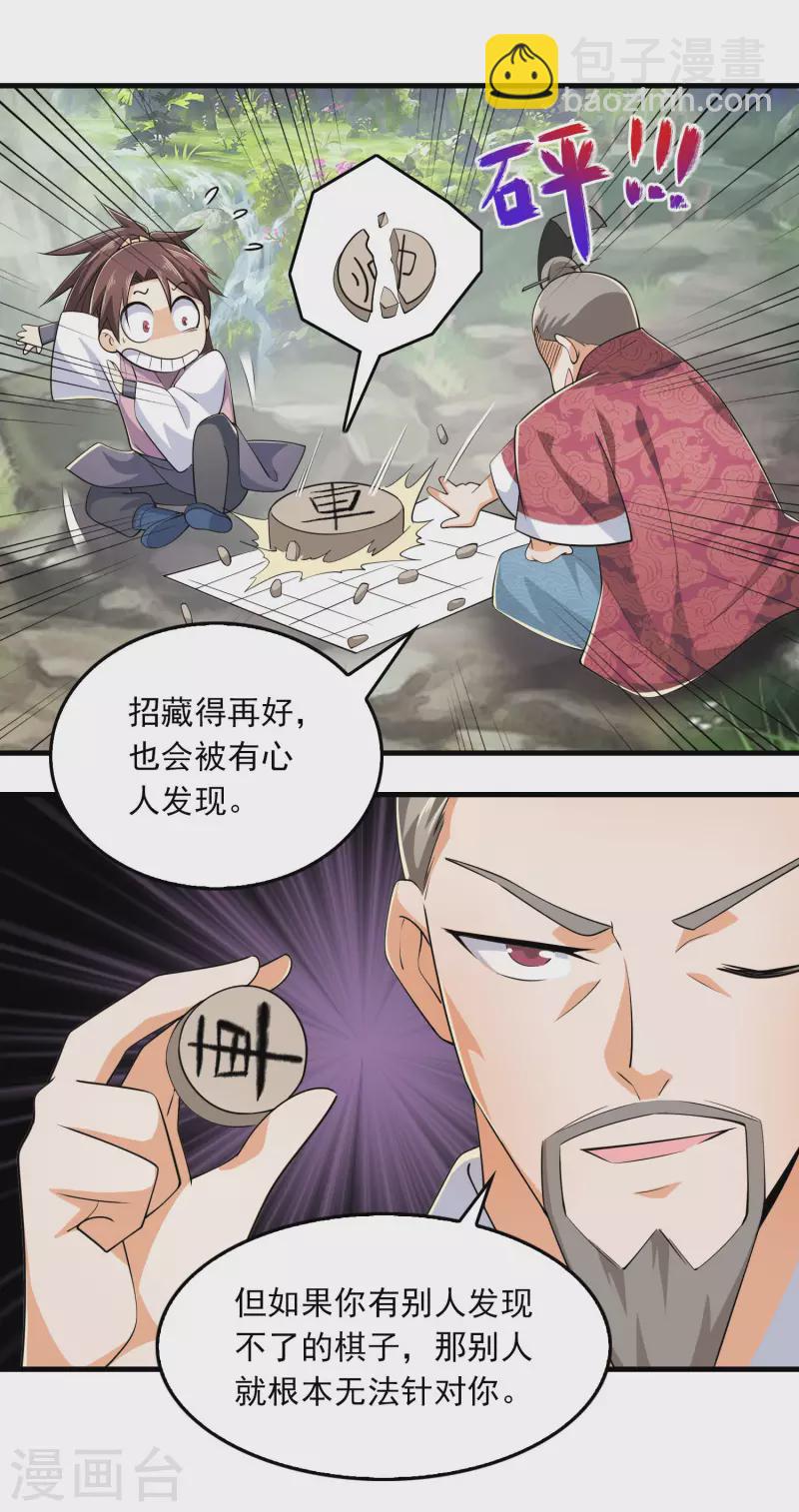 第102话 画风剧变，出家修仙？20