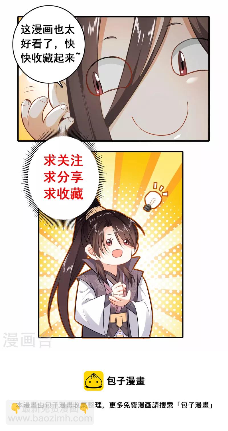 第102话 画风剧变，出家修仙？26