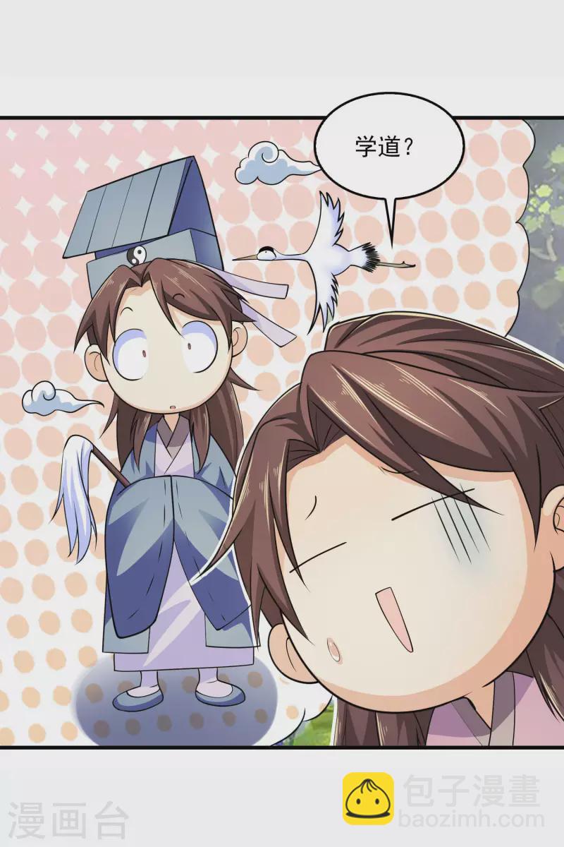 第102话 画风剧变，出家修仙？7
