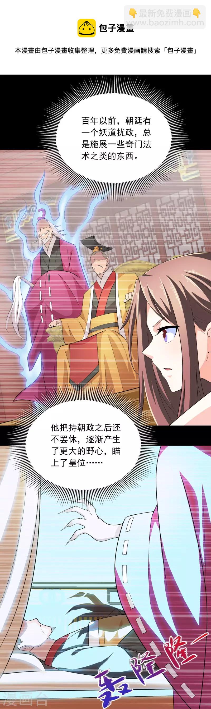 第103话 尊老师父爱幼师姐10