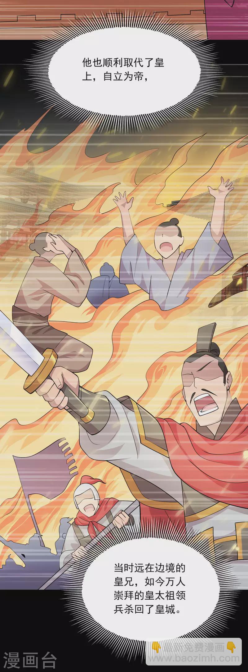 第103话 尊老师父爱幼师姐11