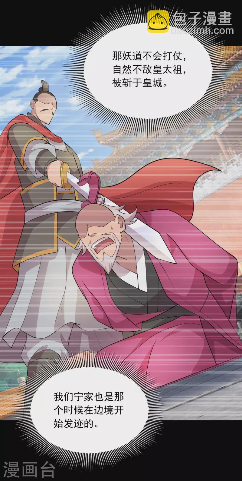 第103话 尊老师父爱幼师姐12