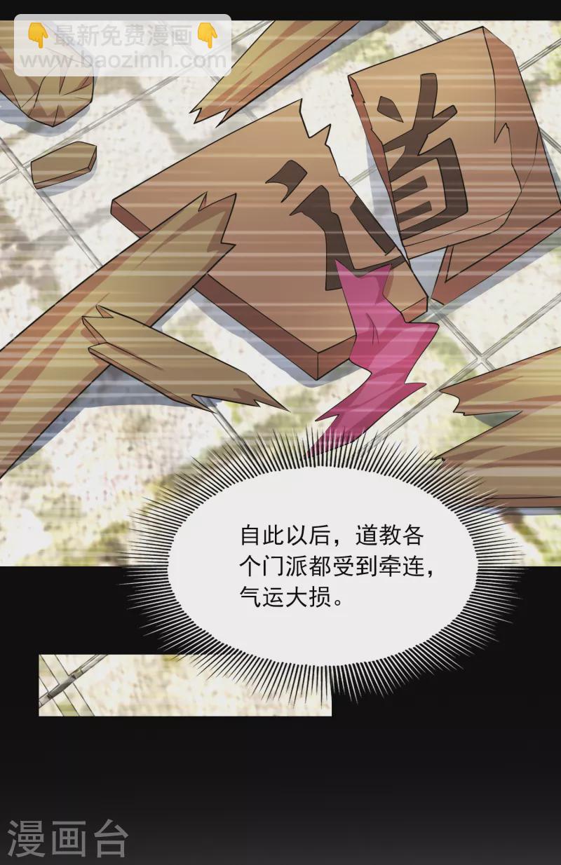 第103话 尊老师父爱幼师姐13
