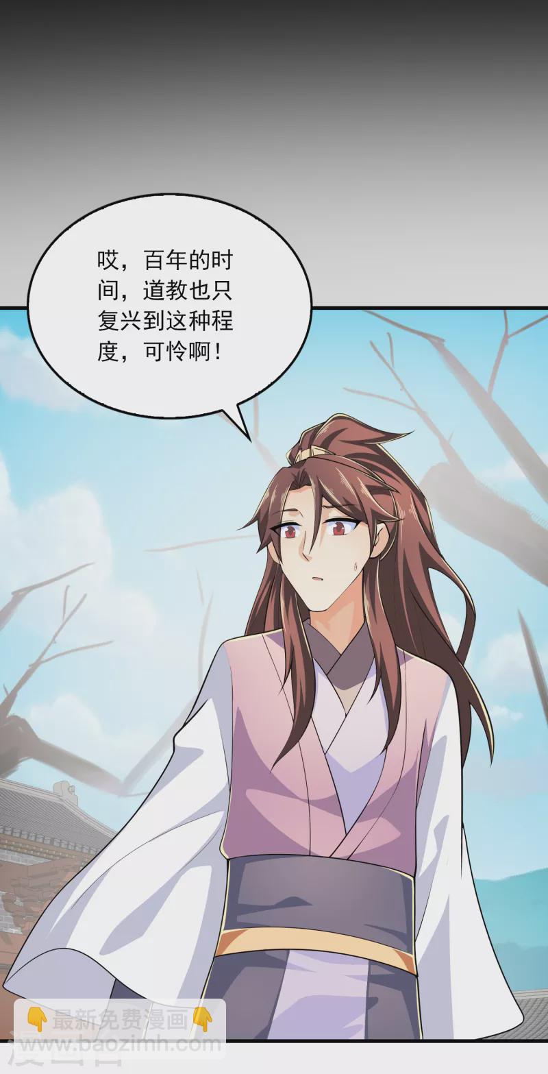 第103话 尊老师父爱幼师姐14
