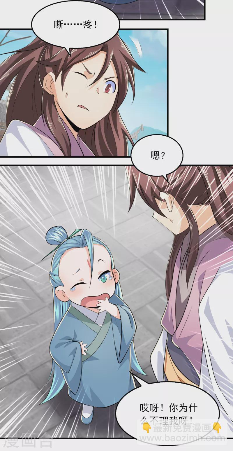 第103话 尊老师父爱幼师姐17