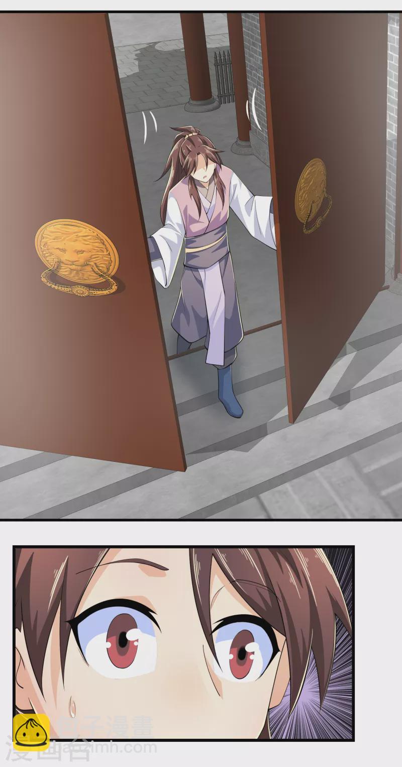 第103话 尊老师父爱幼师姐2