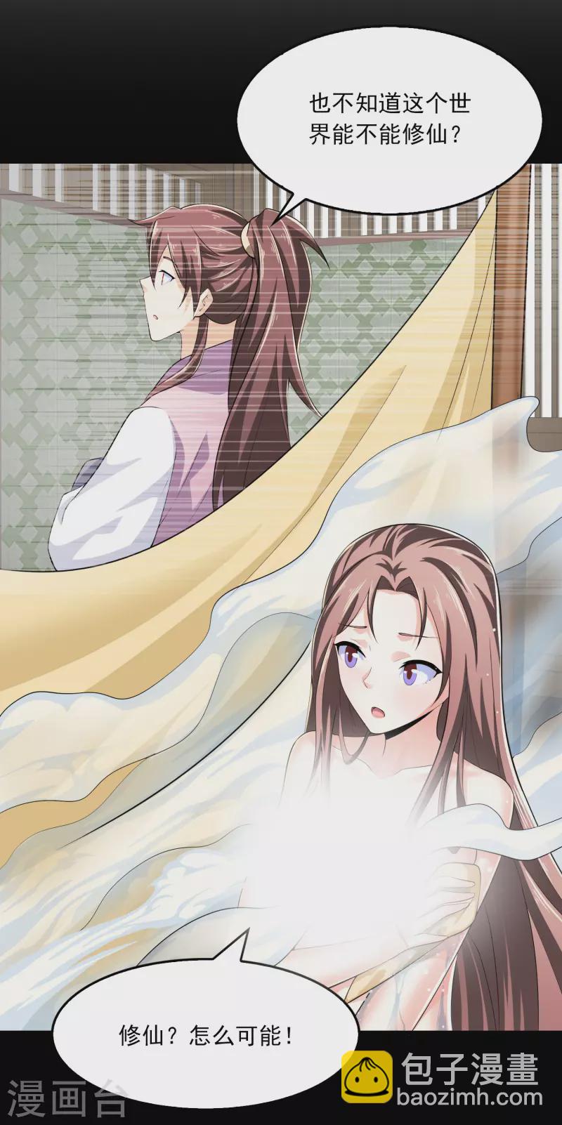 第103话 尊老师父爱幼师姐5